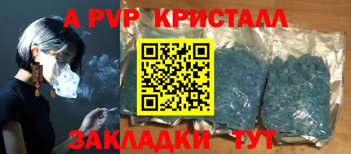 А ПВП мука Лесосибирск