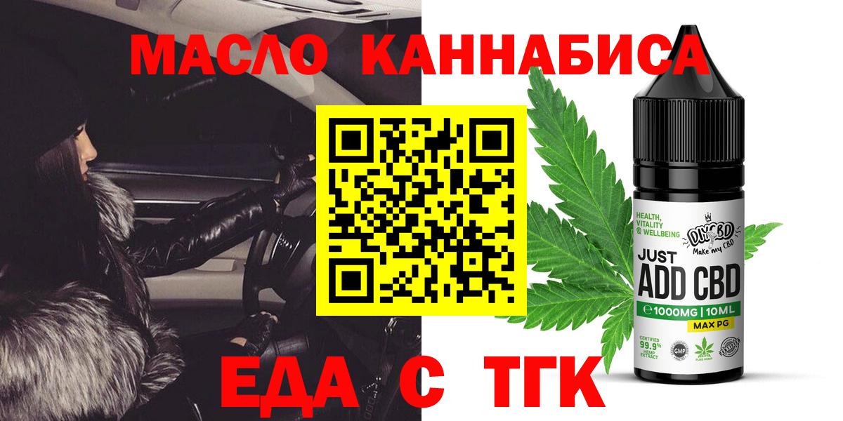 Печенье с ТГК марихуана  Вход с VPN  Лесосибирск 