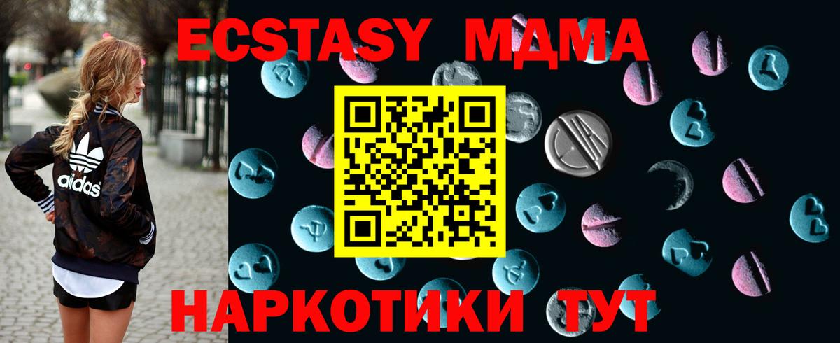 Ecstasy ешки  Вход с VPN  ЭКСТАЗИ  Лесосибирск  ЭКСТАЗИ Cube 