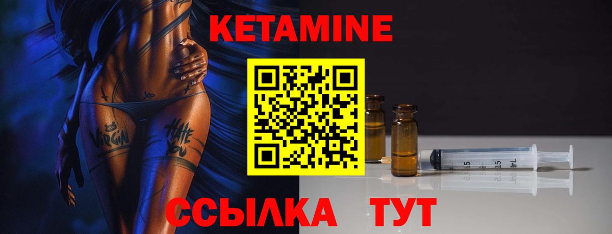 Кетамин VHQ  Вход с VPN  Лесосибирск 