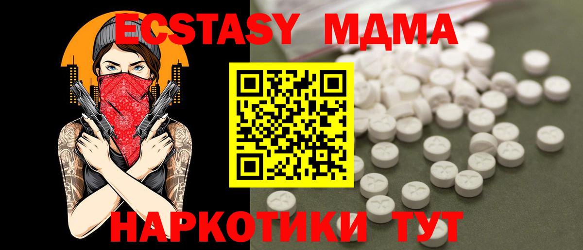 MDMA молли Лесосибирск