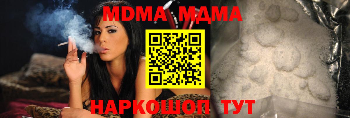 MDMA  Вход с VPN  Лесосибирск  MDMA VHQ  МДМА VHQ 