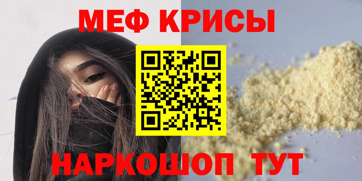 Меф мука  МЕФ  Лесосибирск  Вход с VPN 