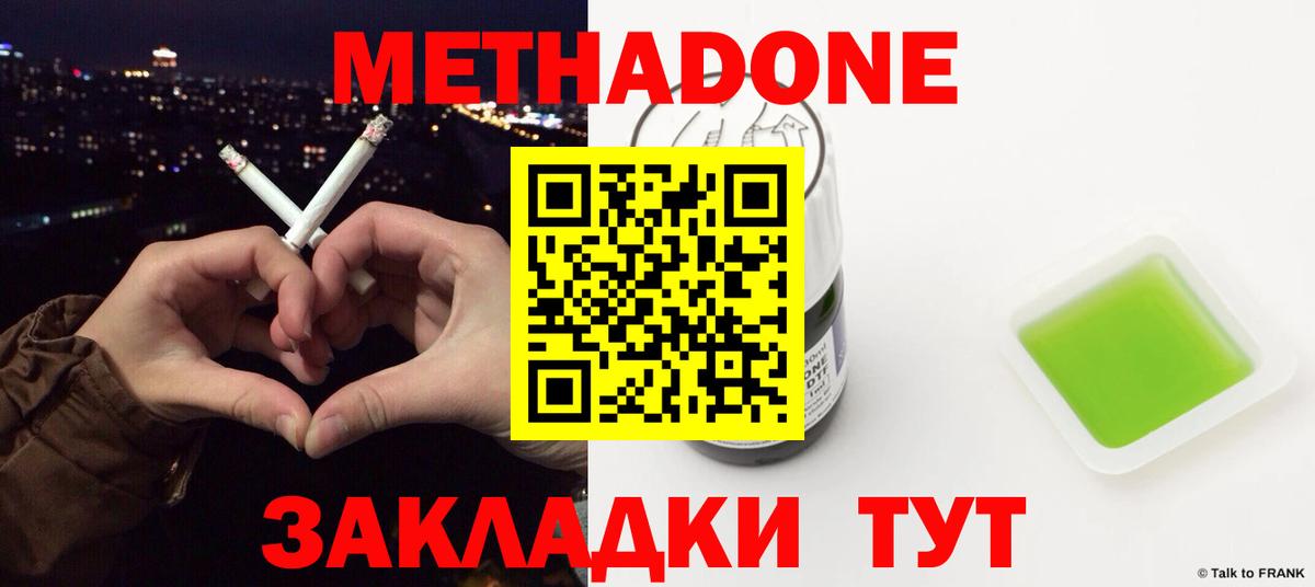 МЕТАДОН мёд  МЕТАДОН мёд  Лесосибирск  Вход с VPN 
