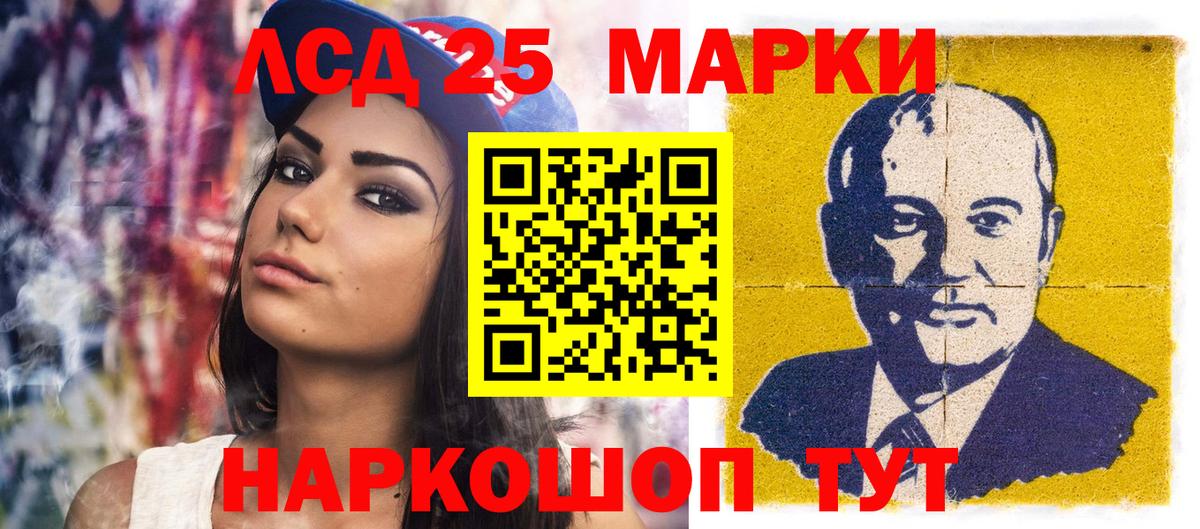 Марки 25I-NBOMe 1,8мг Лесосибирск