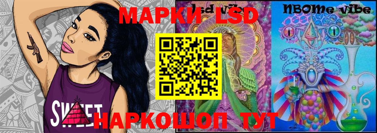 Марки 25I-NBOMe  Вход с VPN  Наркотические марки 1,5мг  Лесосибирск  Наркотические марки 1,5мг 