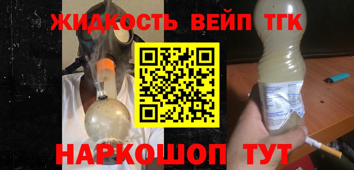 Дистиллят ТГК Wax Лесосибирск