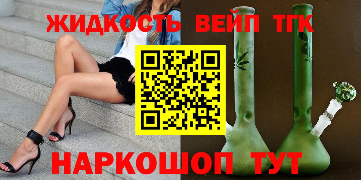 ТГК гашишное масло  Вход с VPN  Лесосибирск 